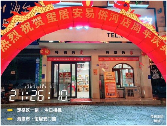 玺居安门窗湘潭易俗河店周年庆:极致用心 感恩回馈(图1) 玺居安门窗湘潭易俗河店周年庆:极致用心 感恩回馈