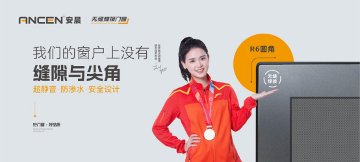 科技赋能门窗行业,智能制造突围低效内卷(图4) 解码安晨无缝焊接门窗:重构行业生态,赋能中小门窗企业破局重生