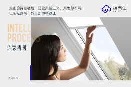 防风卷帘如何重塑阳台诗意生活(图1) 让阳台成为会呼吸的风景画——晾百年防风卷帘