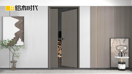 铝木门极简美学 极简卧室刚柔并济静谧守护(图4) 铝木时代:以极简之境,重构卧室的呼吸与温度