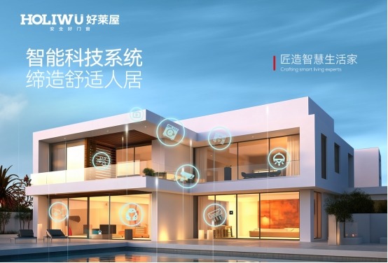 好莱屋门窗蝉联三大品牌荣誉,智造引领行业升级(图2) 喜报丨好莱屋门窗再度蝉联“中国十大品牌”殊荣