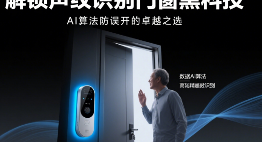 声纹识别门窗:AI算法防误开与99.7%准确率(图1) 解锁声纹识别门窗黑科技:AI算法防误开的卓越之选