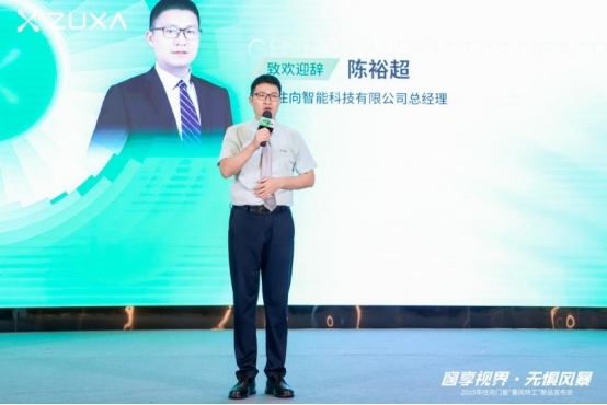 窗享视界·无惧风暴丨住向门窗“暴风特工”新品发布会盛大启幕