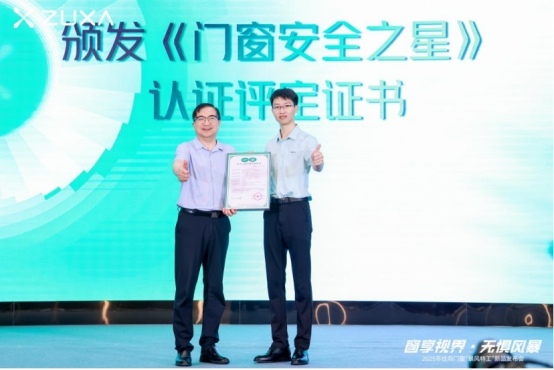 窗享视界·无惧风暴丨住向门窗“暴风特工”新品发布会盛大启幕