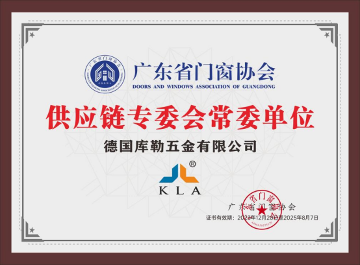 中国品牌门窗网(图3) 库勒五金:以红色基因铸就匠心品质,用创新科技献礼建党百年