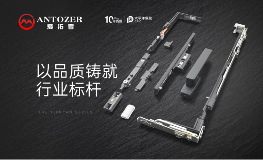 中国品牌门窗网(图2) 丹麦爱拓者五金:内卷之下,以品质铸就行业标杆