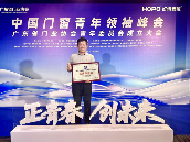 中国品牌门窗网(图2) 正青春 创未来:库勒五金创新引领门窗新时代