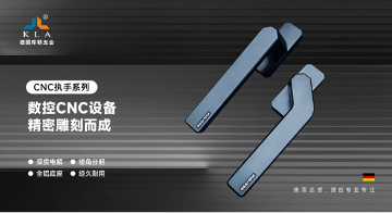 中国品牌门窗网(图3) 库勒五金:以德系精工赋能丝路设计,共筑东盟家居产业新生态