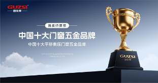 固装师五金：以匠心品质，铸就家居永恒之美