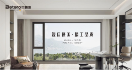 中国品牌门窗网(图1) 从材料到工艺:揭秘佛山贝德朗门窗如何让建筑“永葆青春”