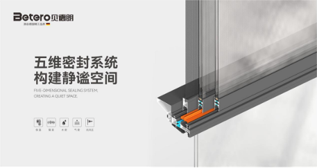 中国品牌门窗网(图6) 从材料到工艺:揭秘佛山贝德朗门窗如何让建筑“永葆青春”