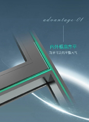 住Delta系列95内开内倒窗 开启品质生活新视界