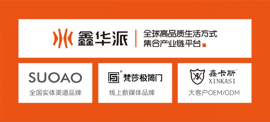 鑫华派：国际大师至擎 V'50 启幕 2025 轻高定革命