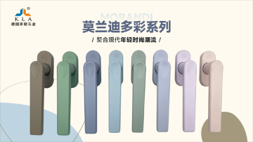 库勒五金邀您参加南京门窗博览会新品首发活动(图3) 【5月9-11日·南京】库勒五金邀您共鉴新品,探索门窗五金未来!