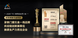 库勒五金邀您参加南京门窗博览会新品首发活动(图5) 【5月9-11日·南京】库勒五金邀您共鉴新品,探索门窗五金未来!