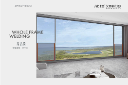 艾博特门窗连续三年荣获十大品牌殊荣,工业4.0智造引领行业升级(图3) 艾博特门窗:以智造赋能品质,连续三年荣膺中国十大品牌双冠王