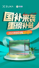 门窗行业迎政策红利期,经销商共享15%政府补贴机遇(图1) 住向门窗入选国家15%补贴名录 赋能经销商抢占万亿家居市场