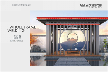 艾博特门窗：提升居住品位，重新定义品质生活!