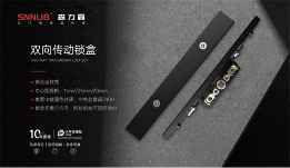 深圳森力霸门窗五金 演绎轻奢潮流!致不凡，敬卓越!