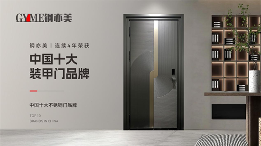 连续四年蝉联双项殊荣，高端门窗定制如何以品质与创新引领行业(图2)